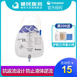 老年男性医用接尿器 使用指南与人文关怀